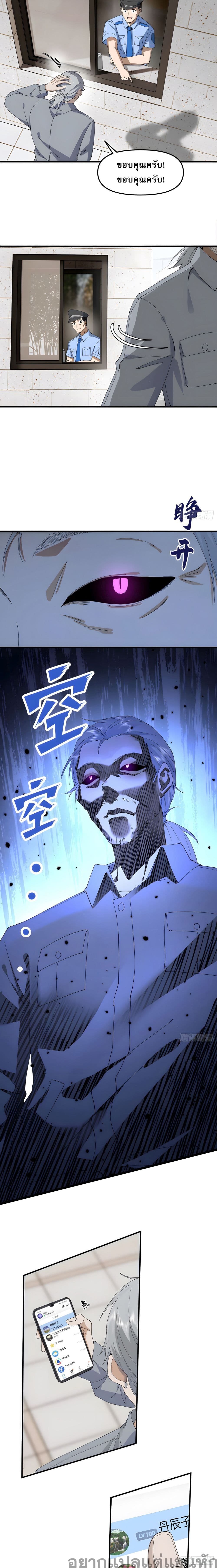 Cultivation of Immortality begins with Betrayal and Separation from Relatives page 9
