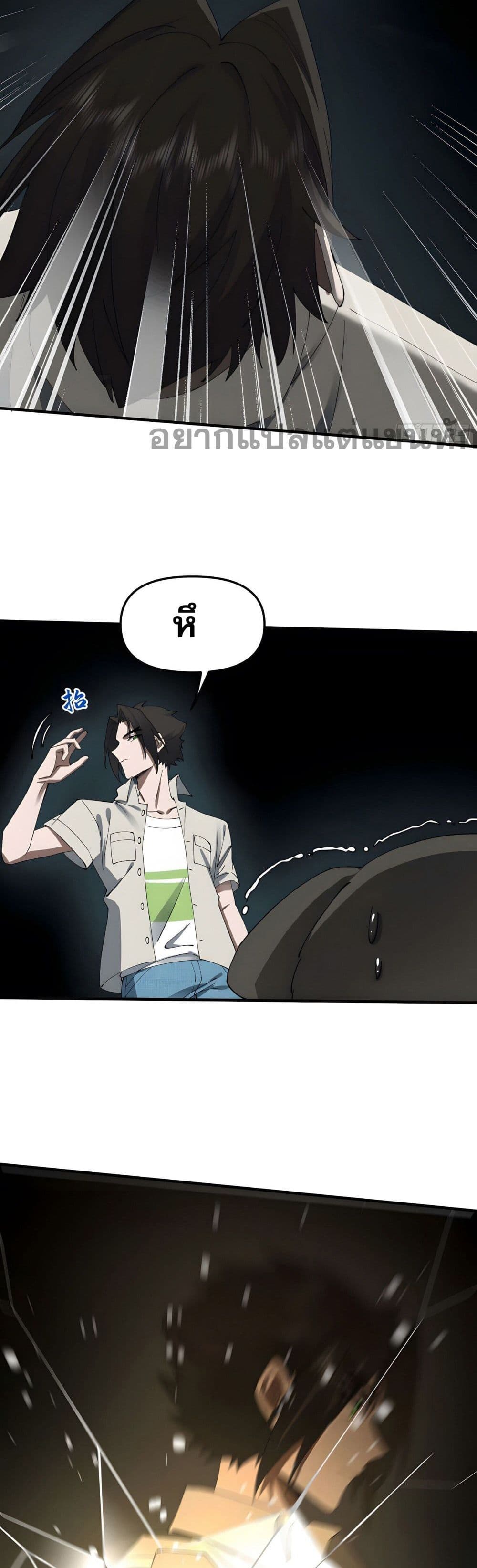 Cultivation of Immortality begins with Betrayal and Separation from Relatives page 4