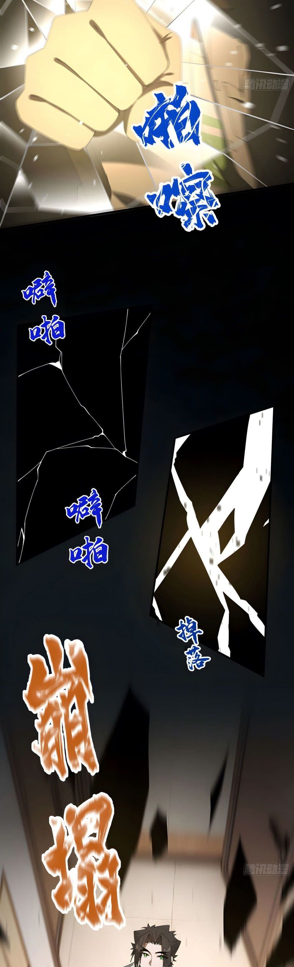 Cultivation of Immortality begins with Betrayal and Separation from Relatives page 5