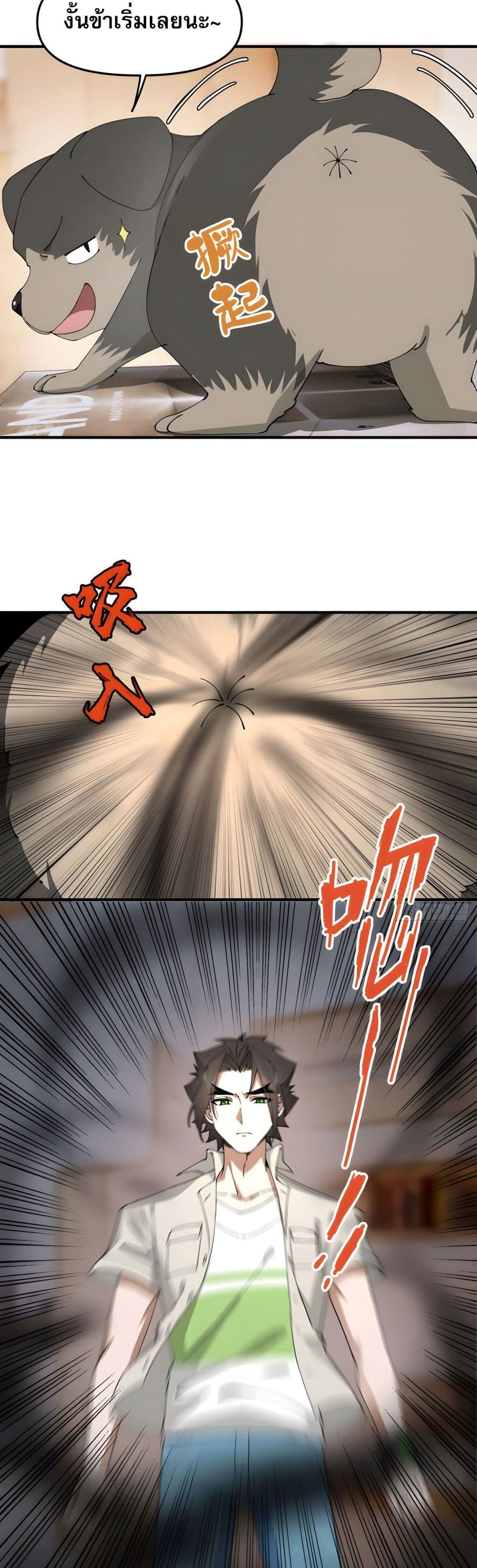 Cultivation of Immortality begins with Betrayal and Separation from Relatives page 14