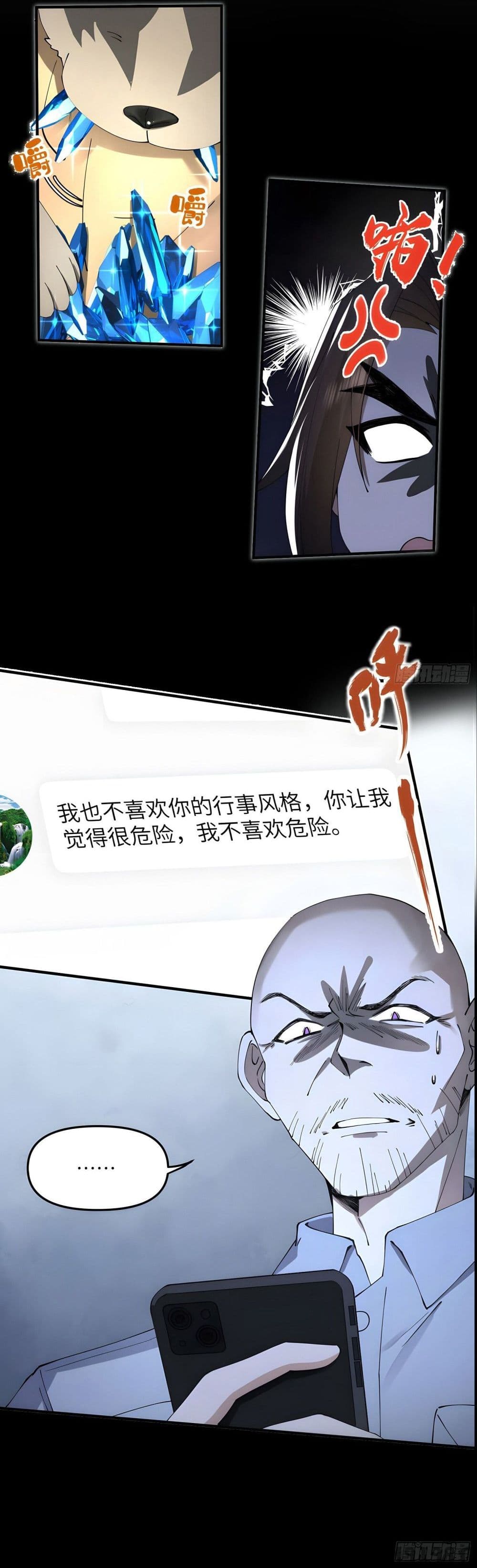 Cultivation of Immortality begins with Betrayal and Separation from Relatives page 30