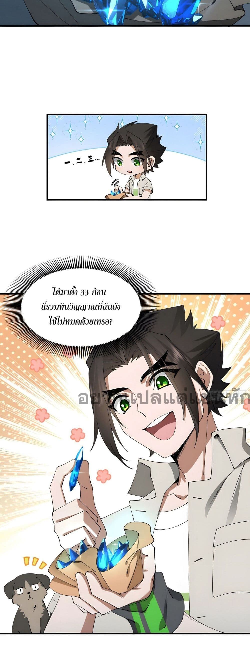Cultivation of Immortality begins with Betrayal and Separation from Relatives page 6