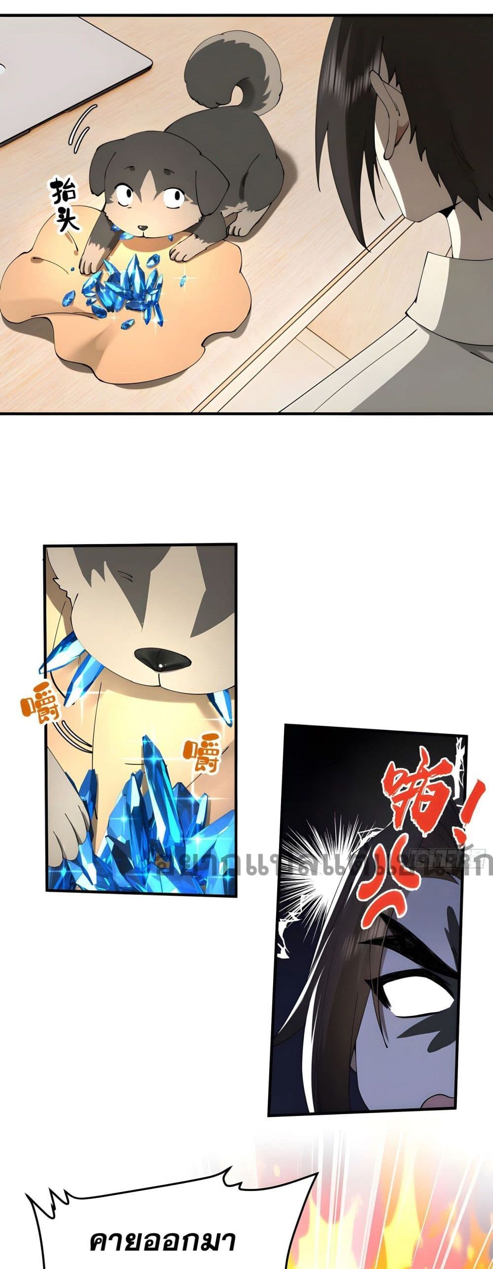 Cultivation of Immortality begins with Betrayal and Separation from Relatives page 9