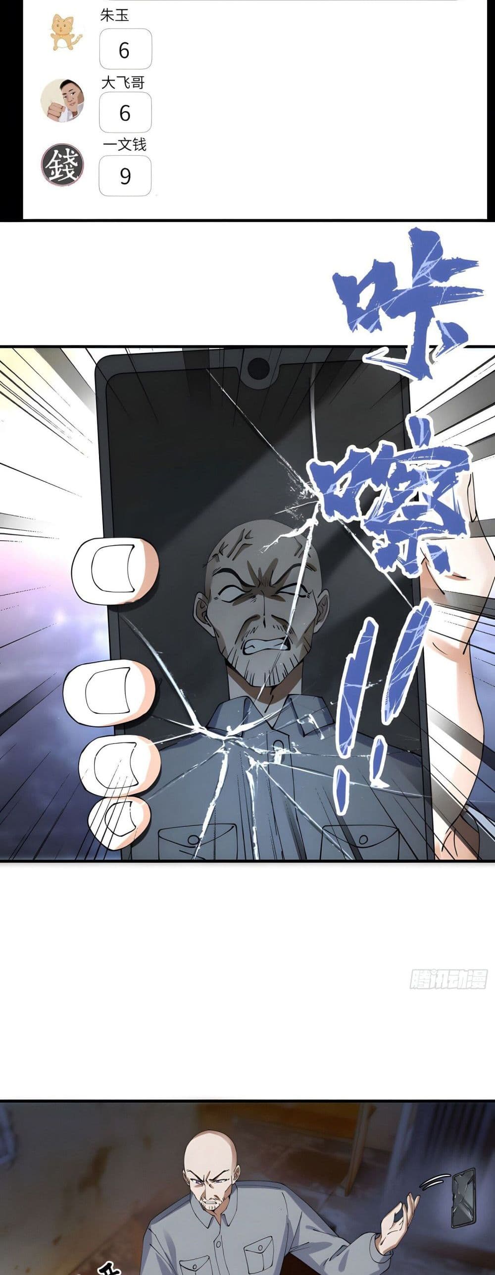Cultivation of Immortality begins with Betrayal and Separation from Relatives page 13