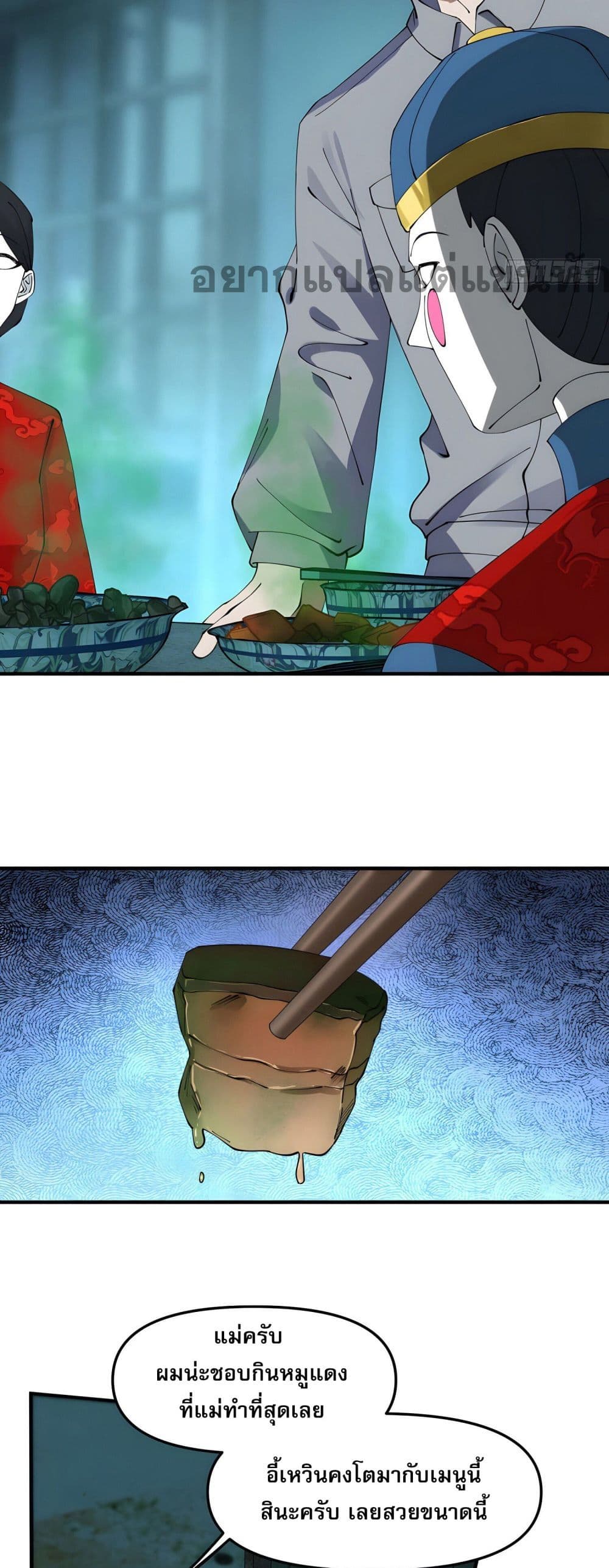Cultivation of Immortality begins with Betrayal and Separation from Relatives page 25