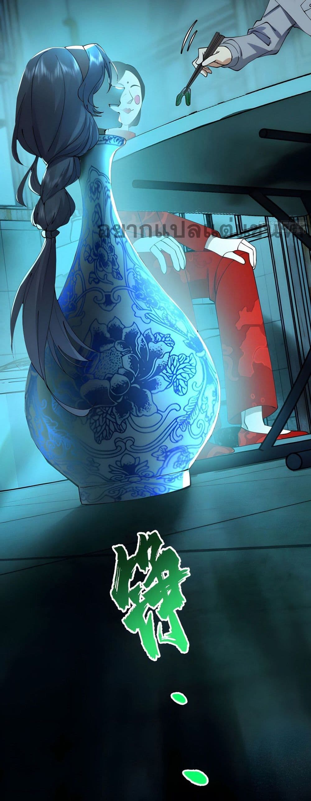 Cultivation of Immortality begins with Betrayal and Separation from Relatives page 28