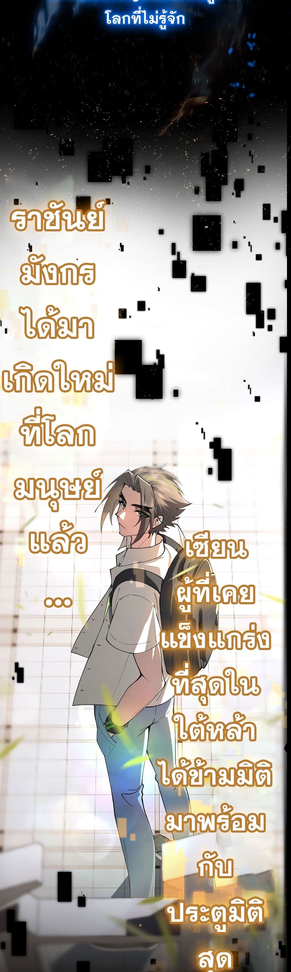 Cultivation of Immortality begins with Betrayal and Separation from Relatives page 5