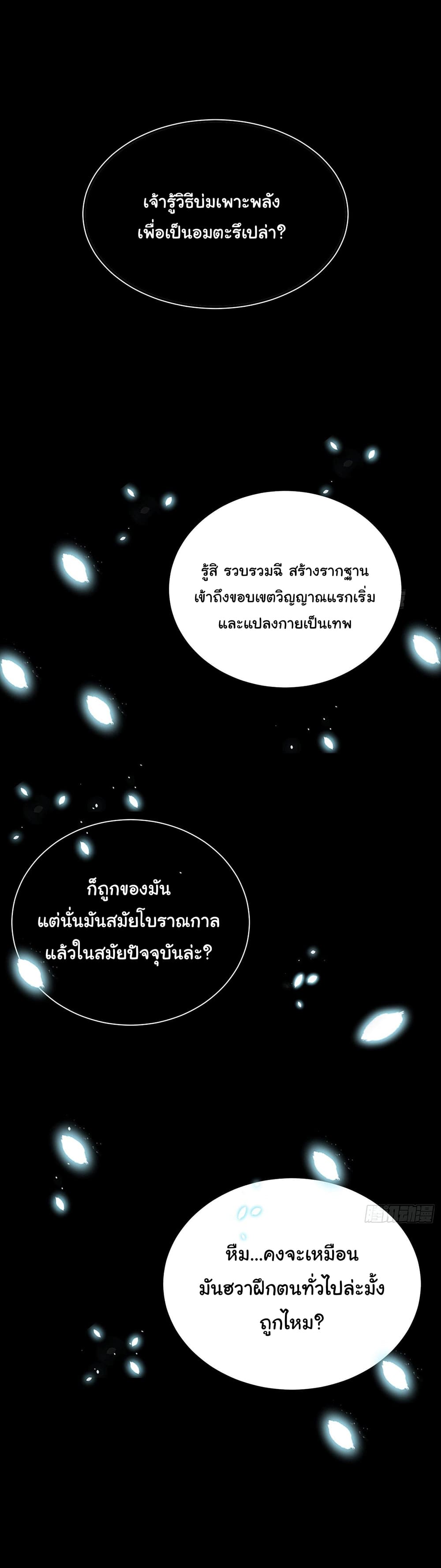 Cultivation through Science page 2