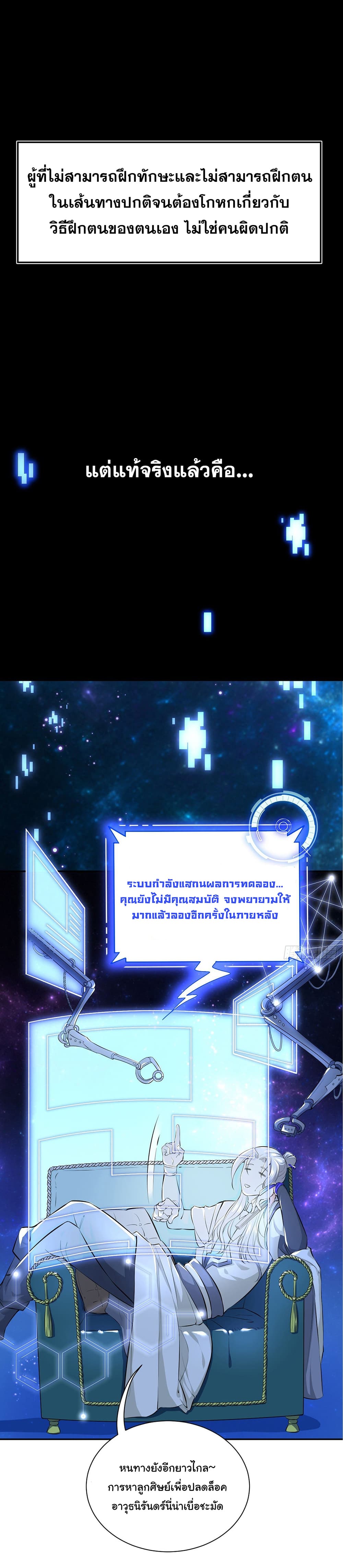 Cultivation through Science page 5