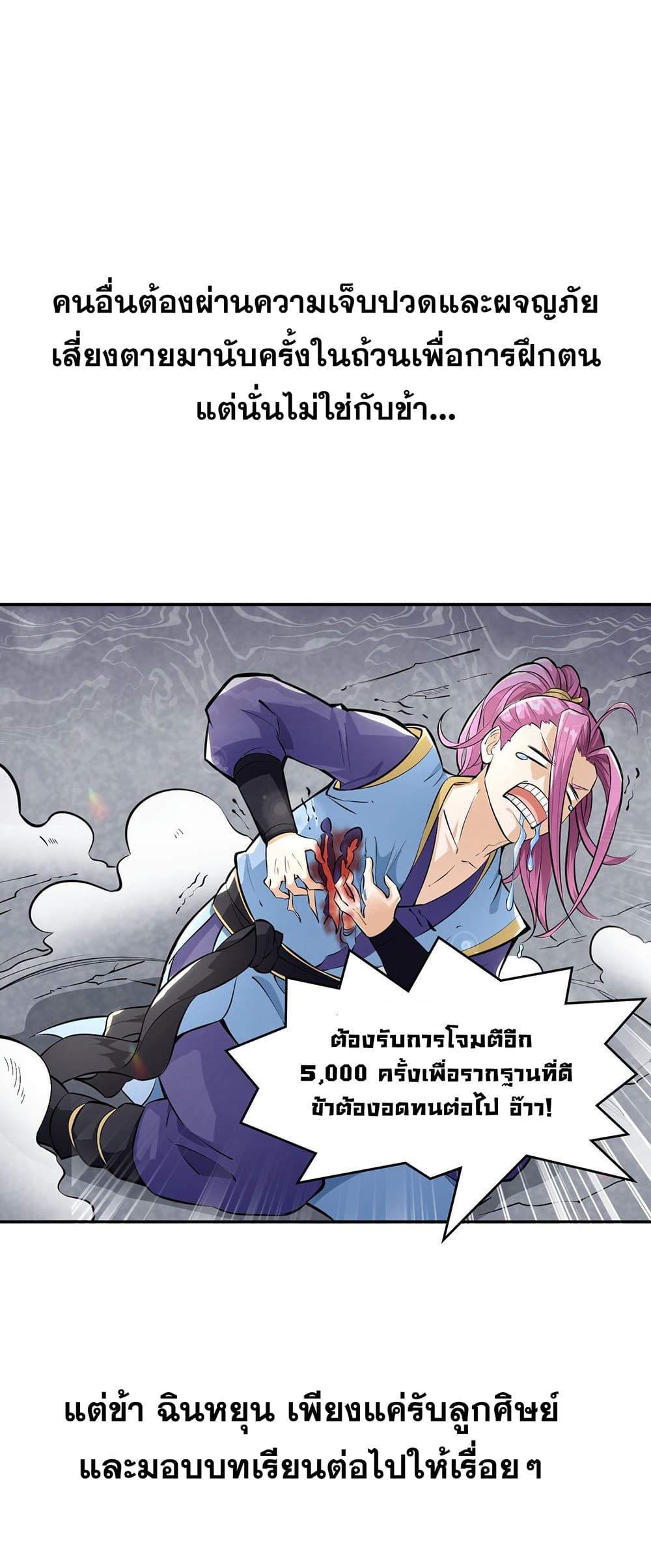Cultivation through Science page 6
