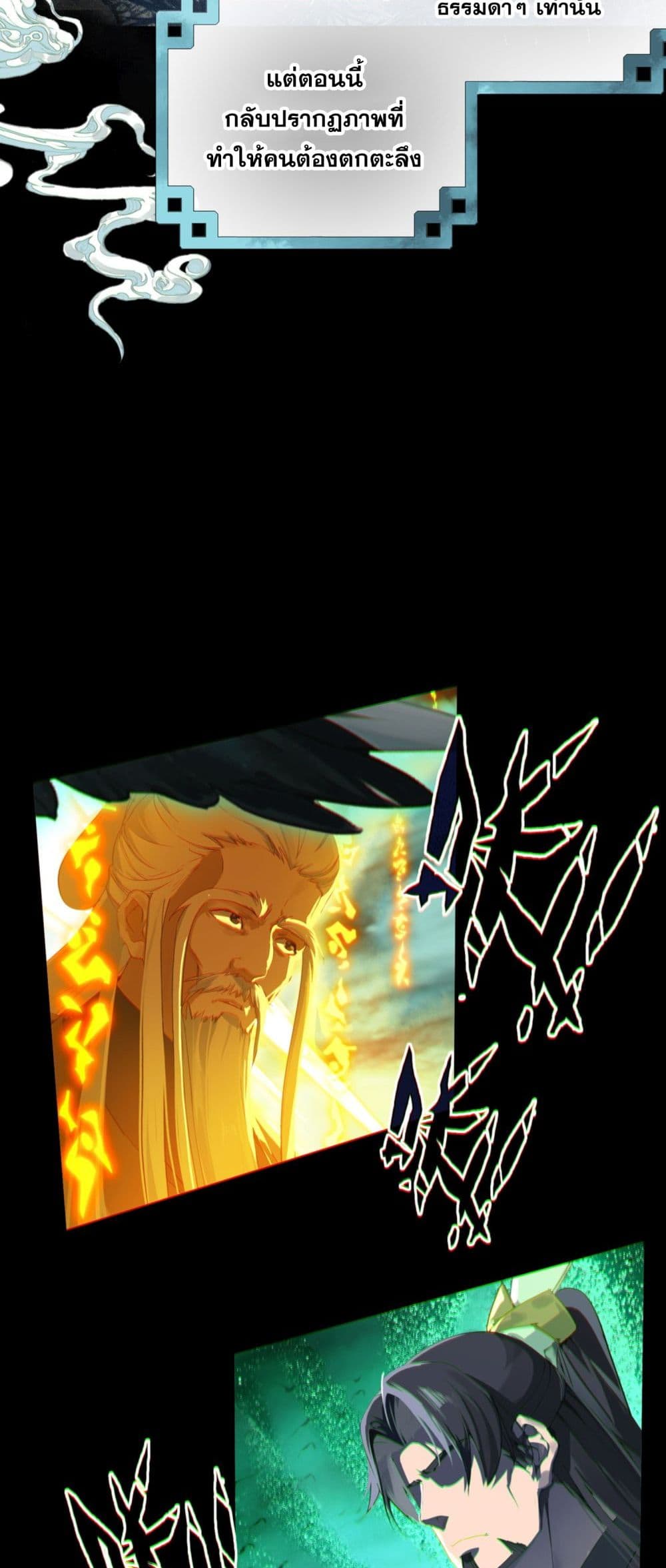 Curse Cultivation page 5