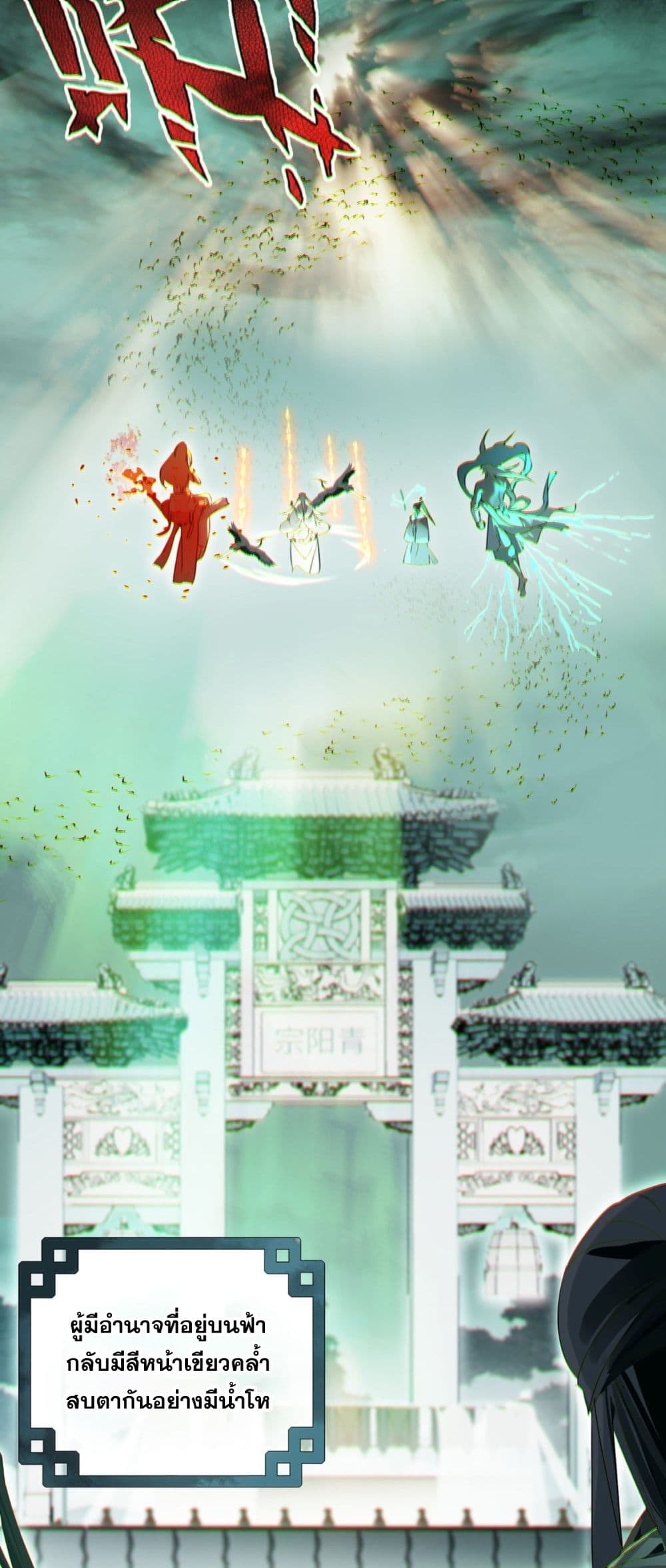 Curse Cultivation page 7