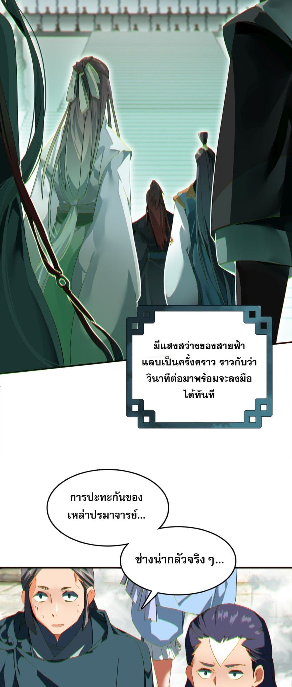 Curse Cultivation page 8
