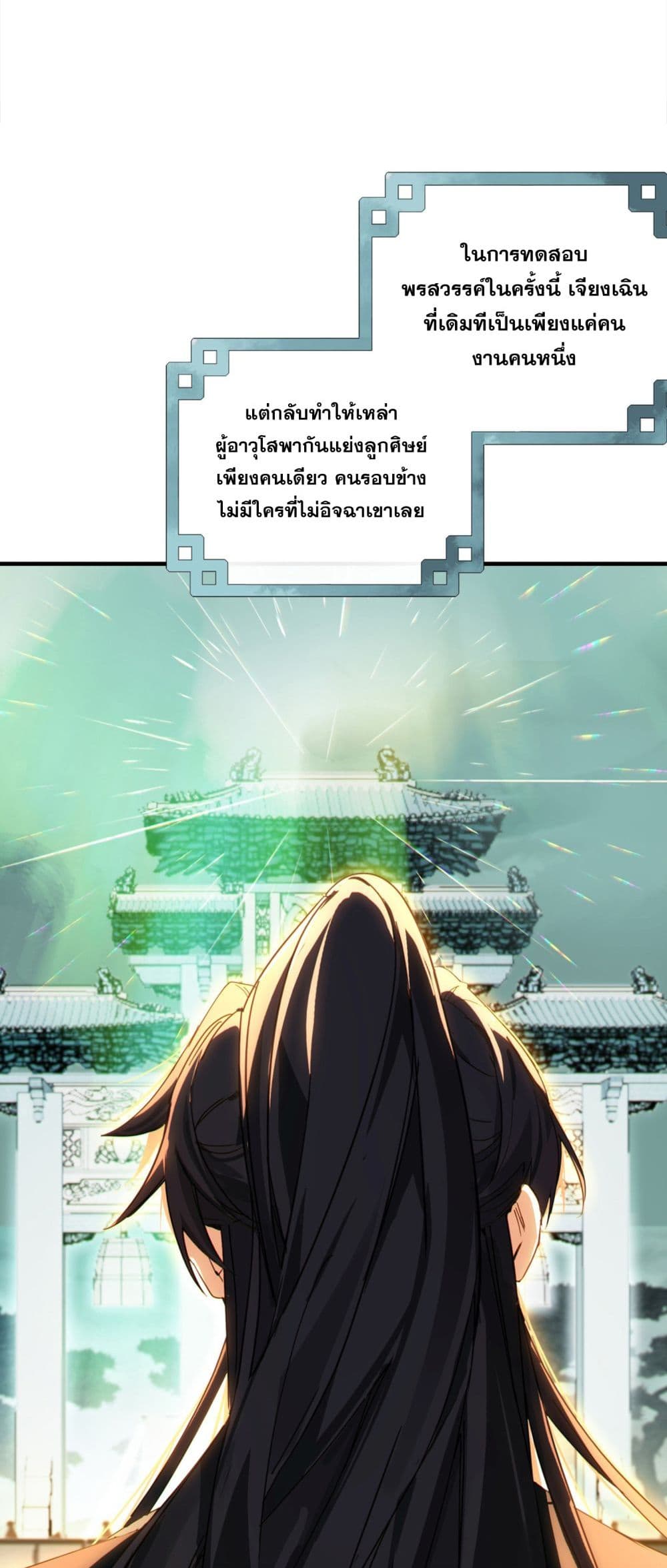 Curse Cultivation page 15