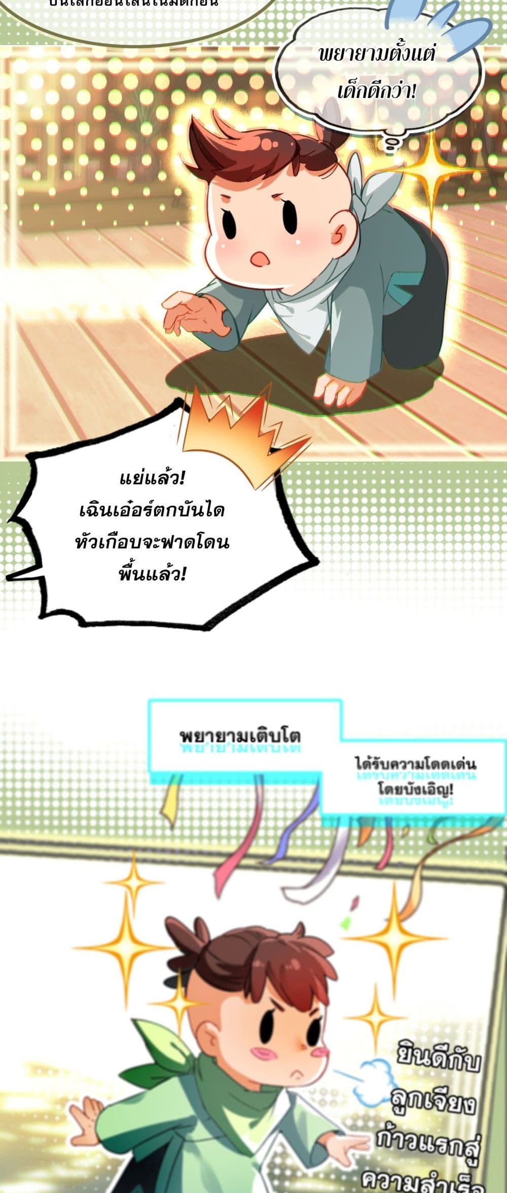 Curse Cultivation page 23
