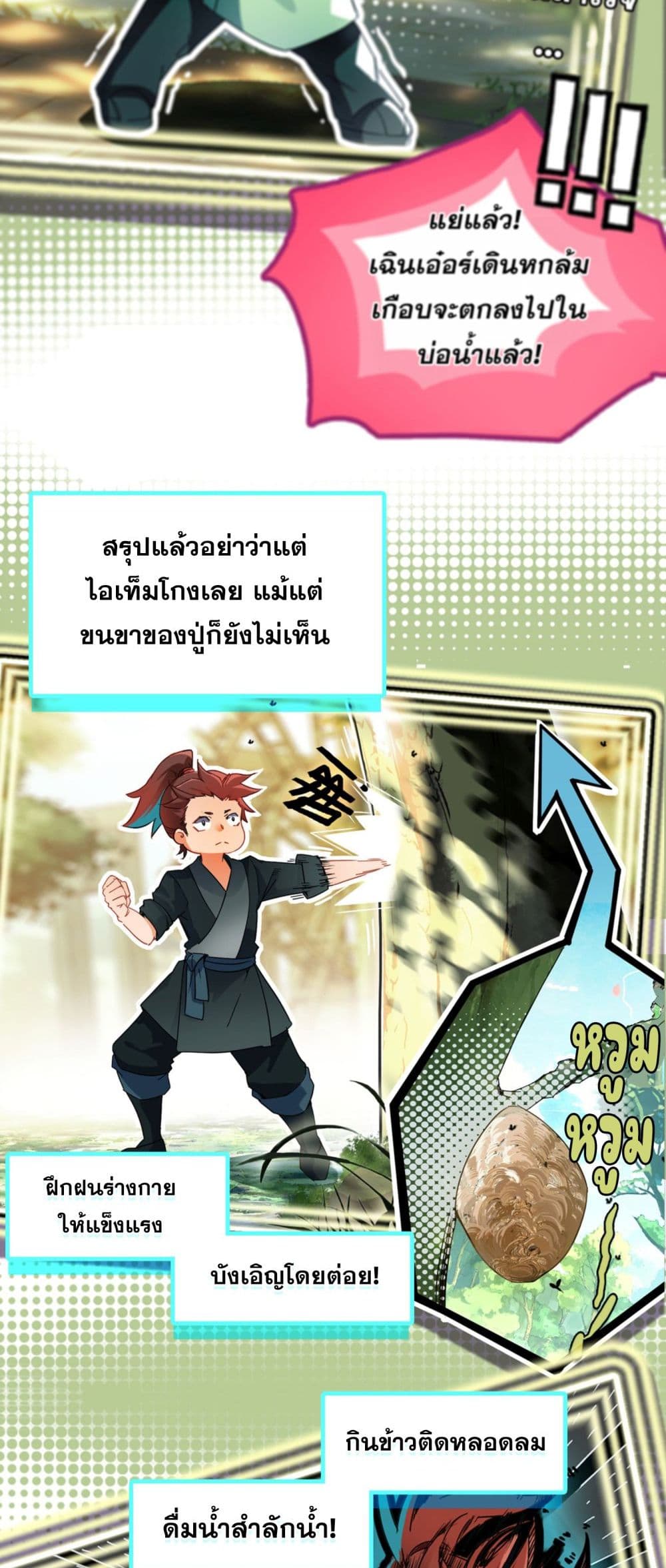 Curse Cultivation page 24