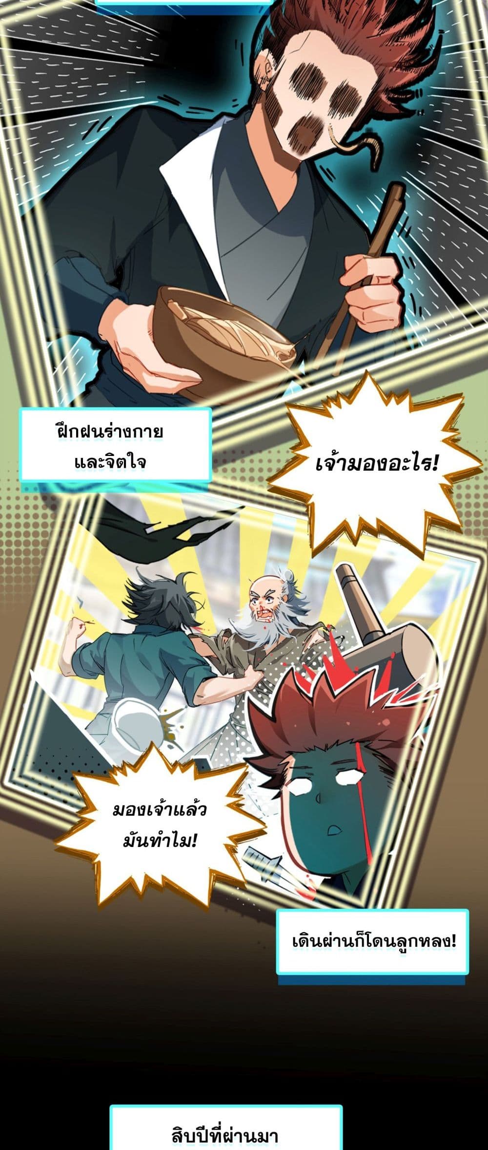 Curse Cultivation page 25
