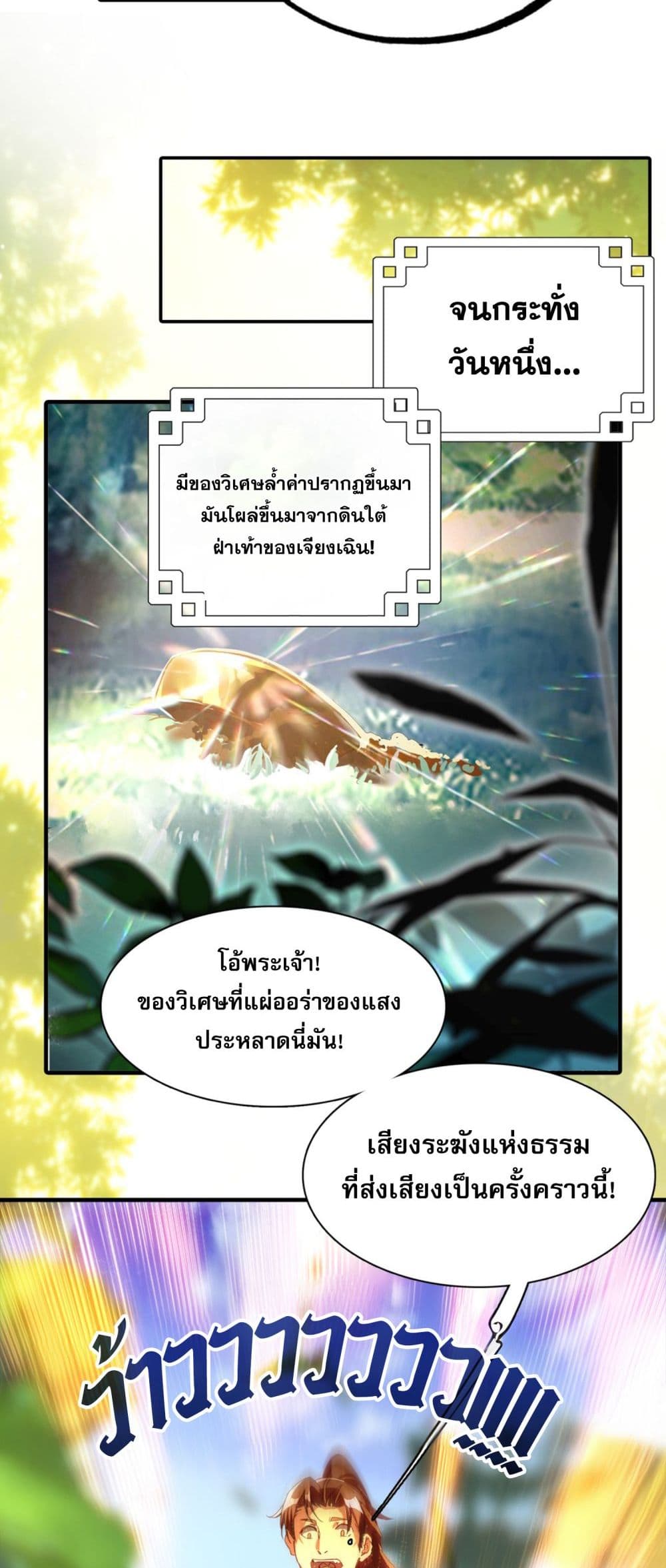 Curse Cultivation page 27
