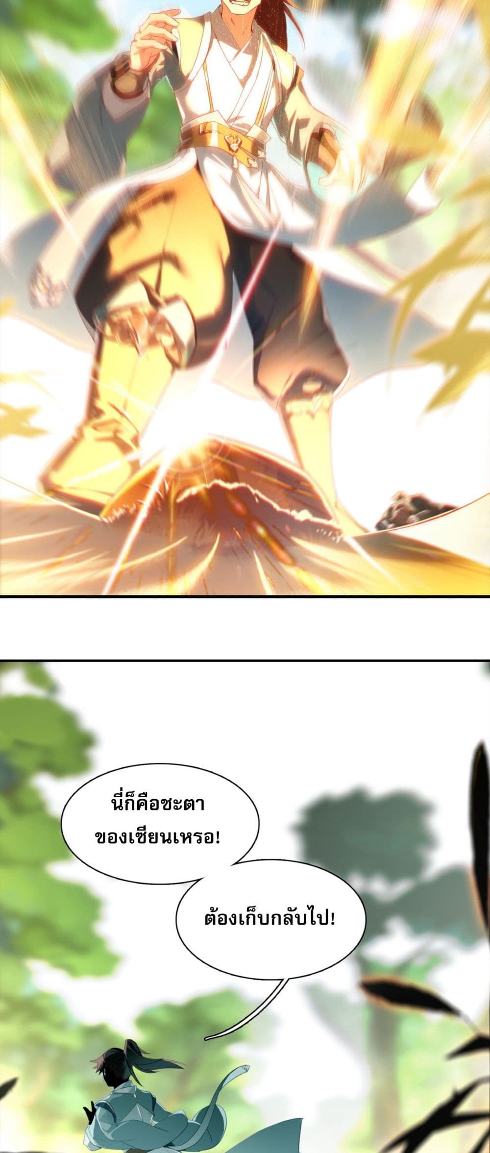 Curse Cultivation page 28