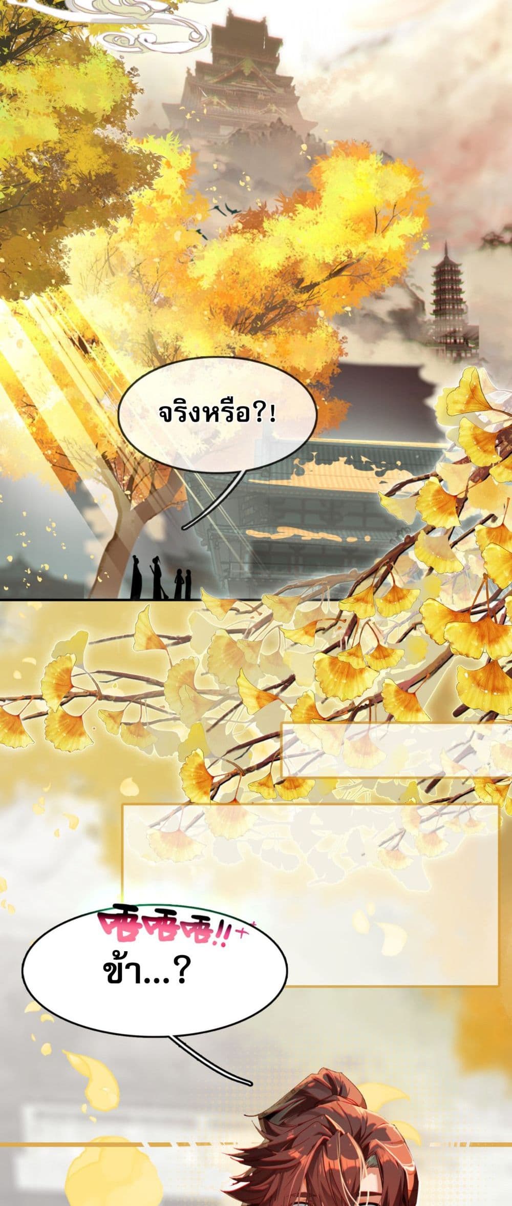 Curse Cultivation page 34