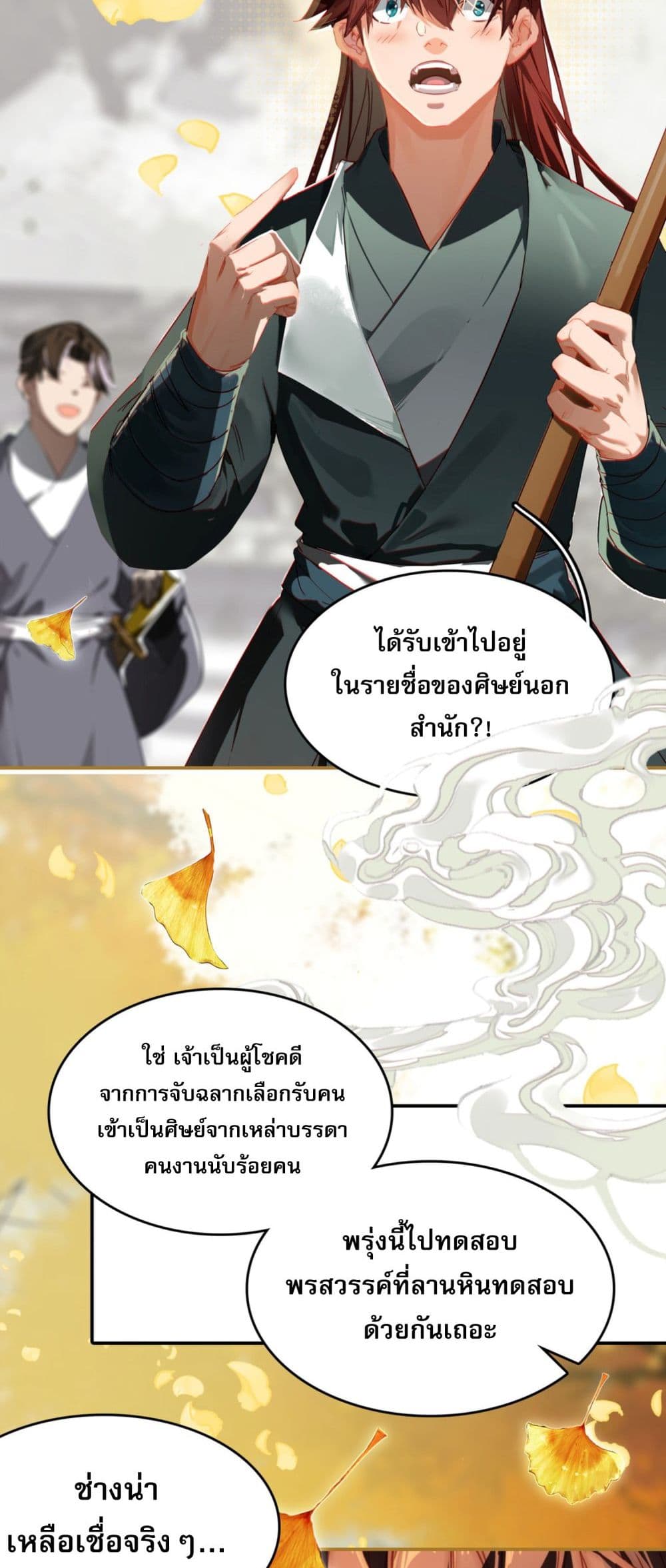 Curse Cultivation page 35