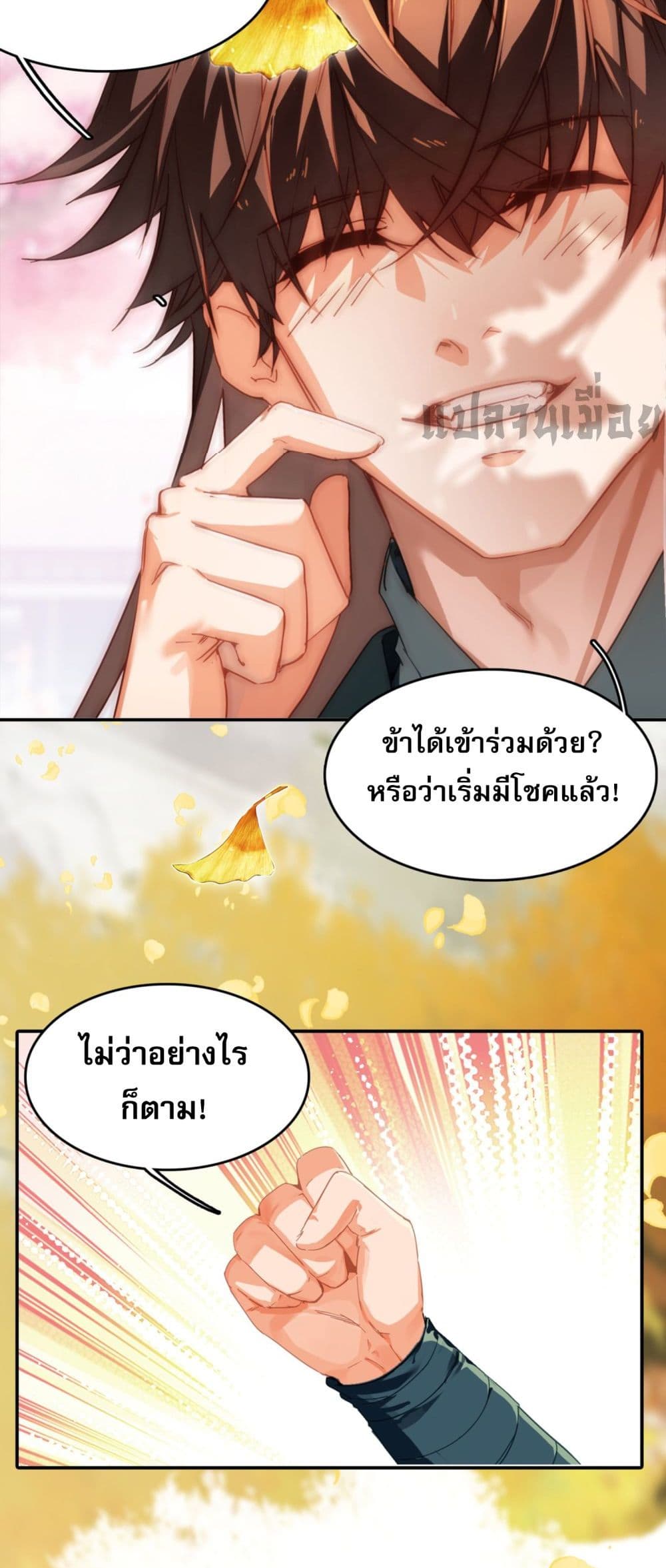 Curse Cultivation page 36