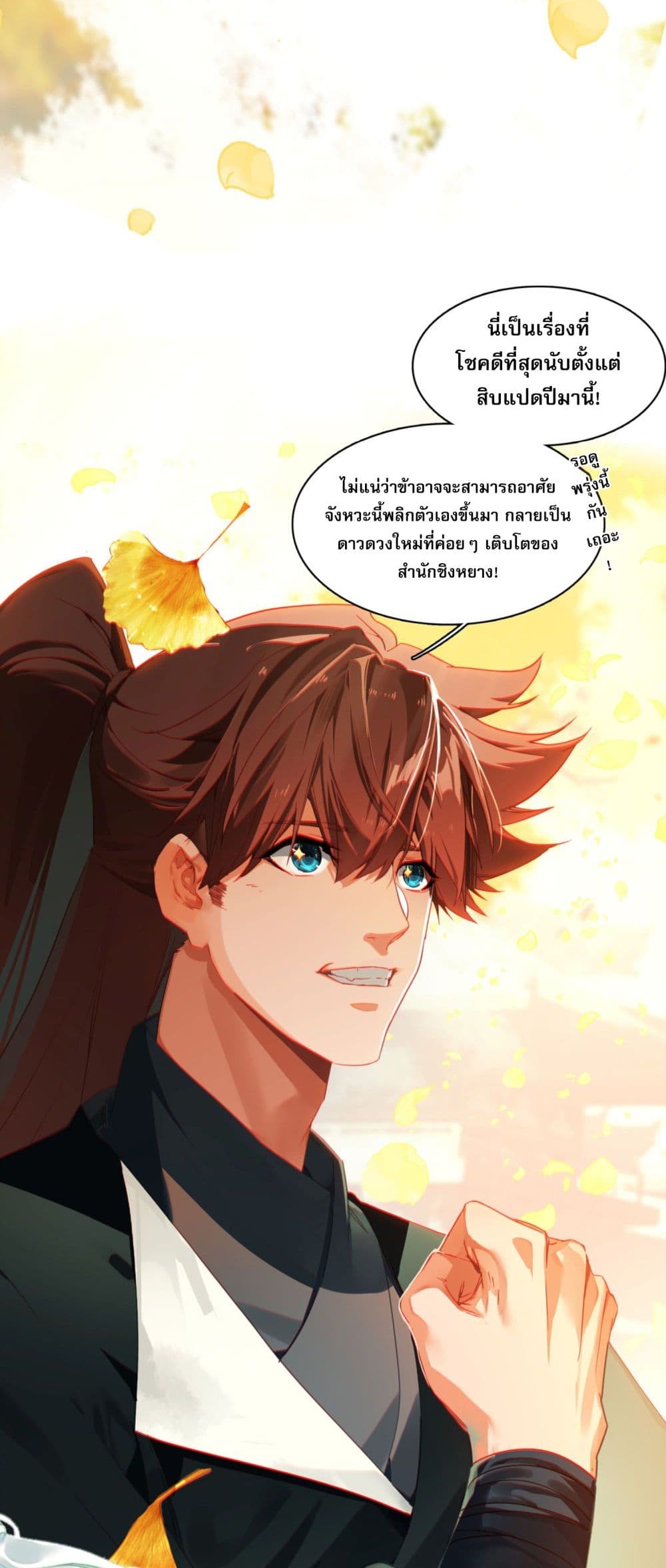 Curse Cultivation page 37