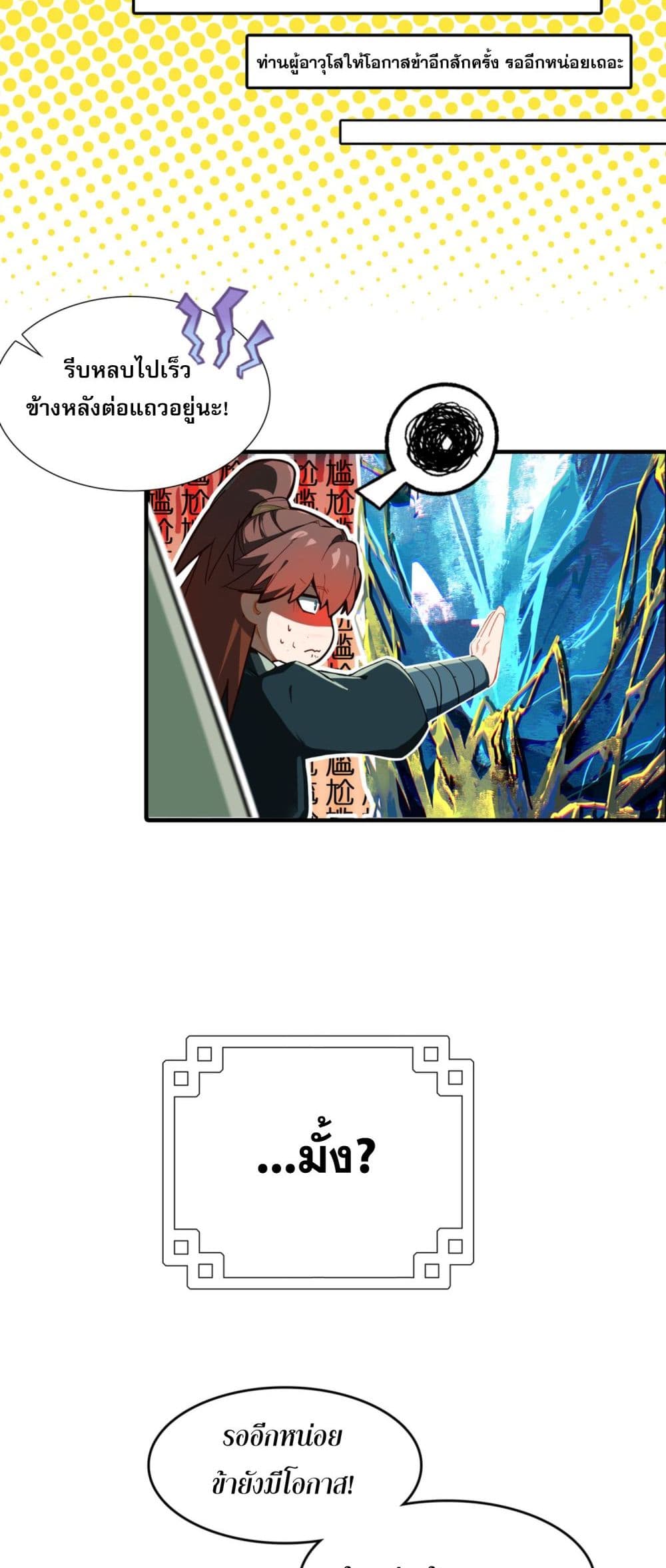 Curse Cultivation page 39