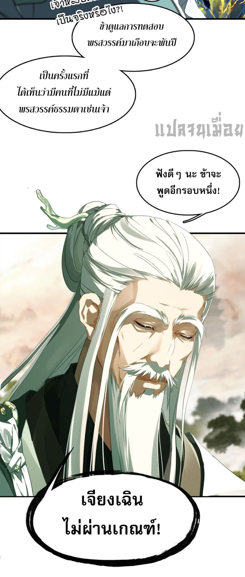 Curse Cultivation page 41