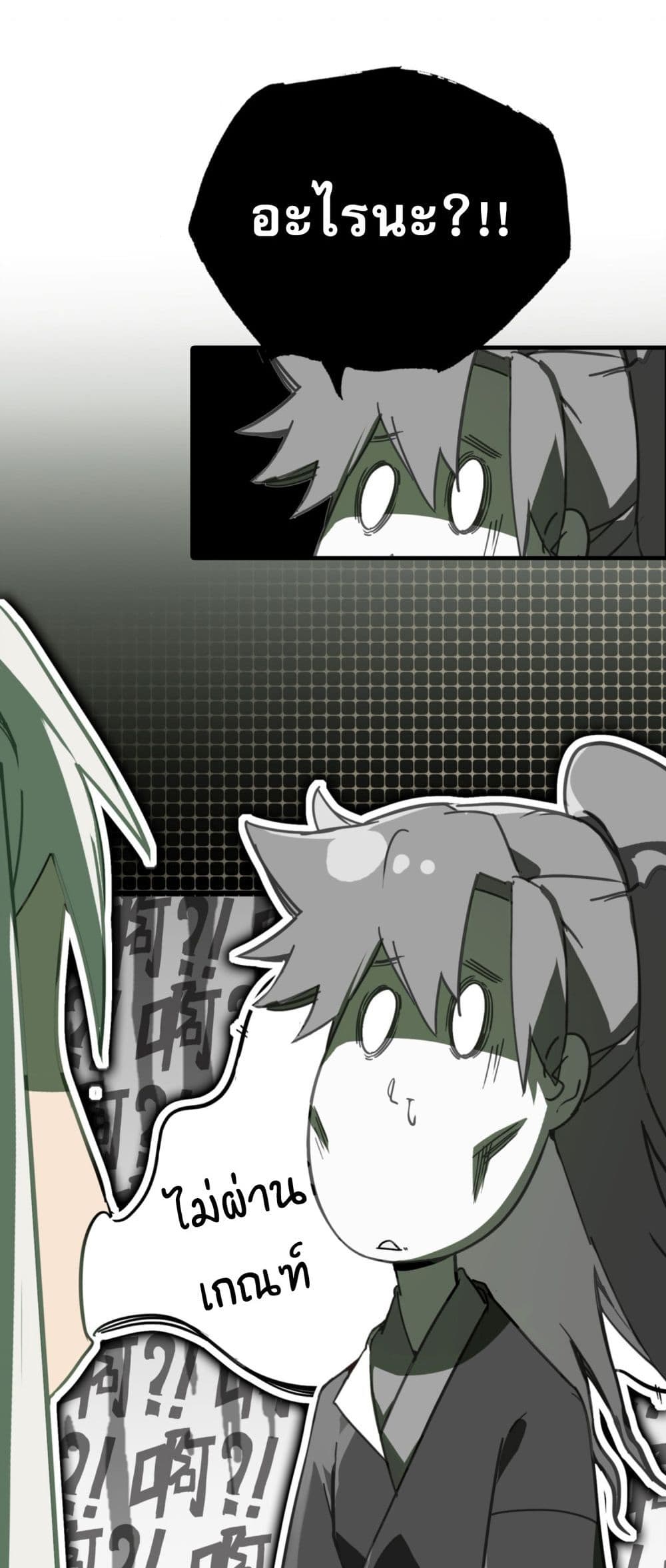 Curse Cultivation page 42