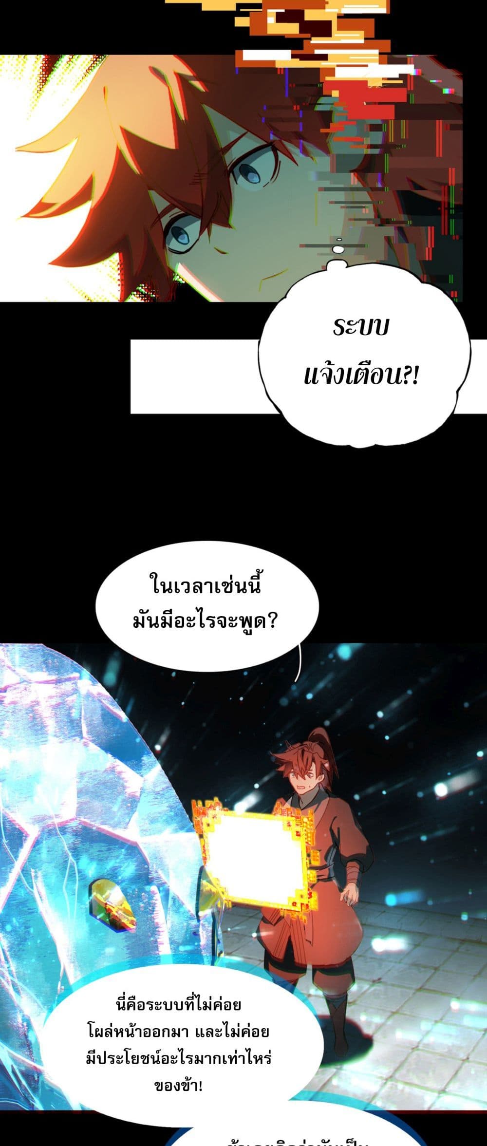 Curse Cultivation page 44