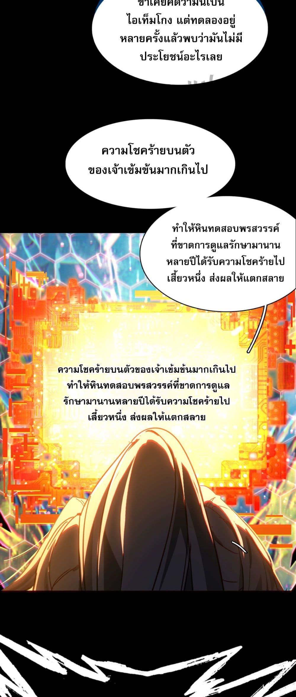 Curse Cultivation page 45