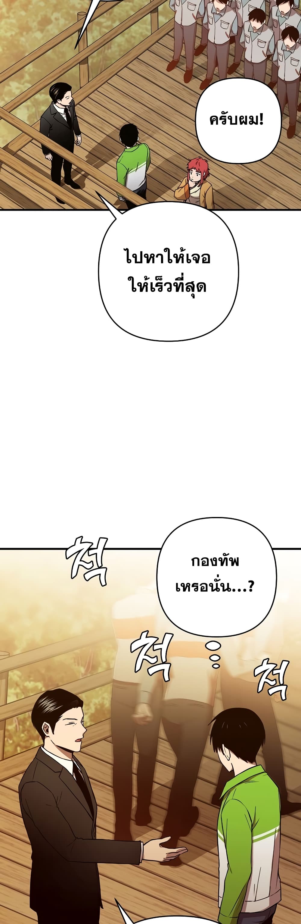 Cursed Manager's Regression page 7