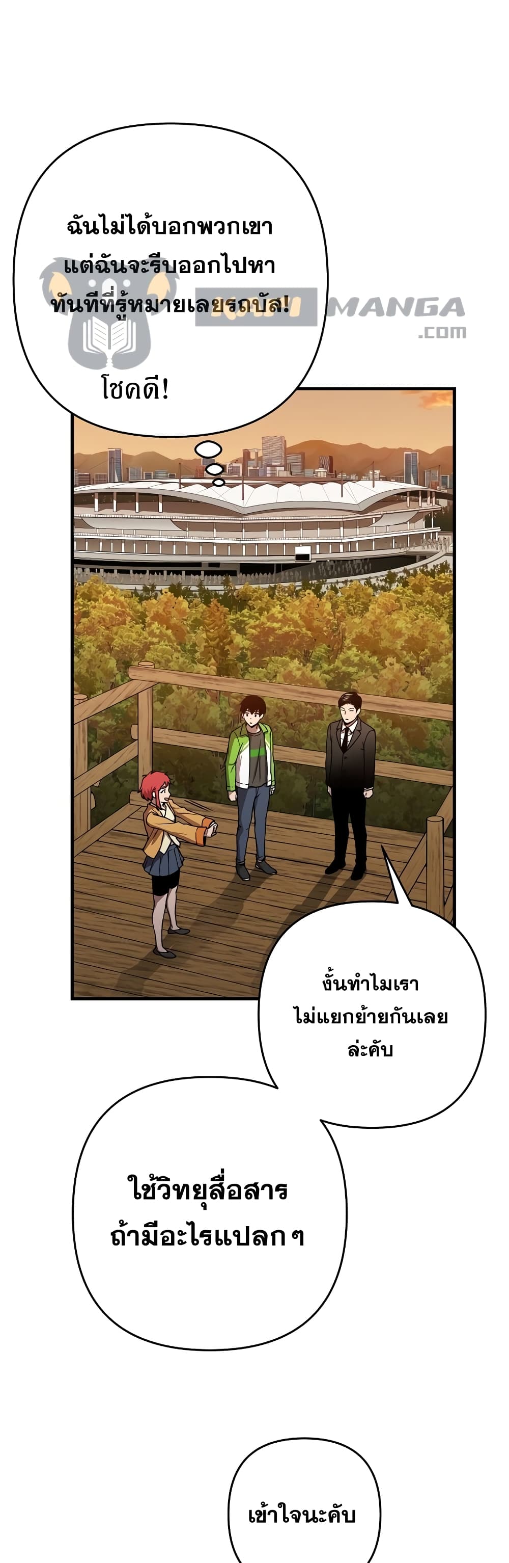 Cursed Manager's Regression page 9