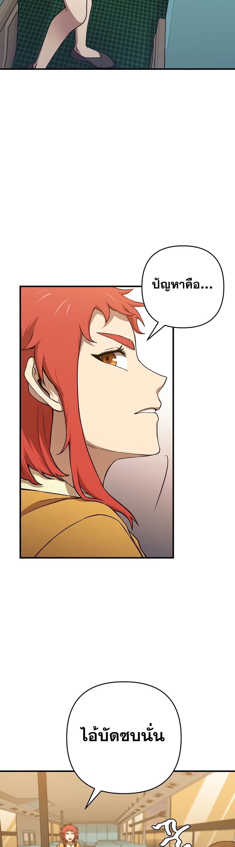 Cursed Manager's Regression page 9