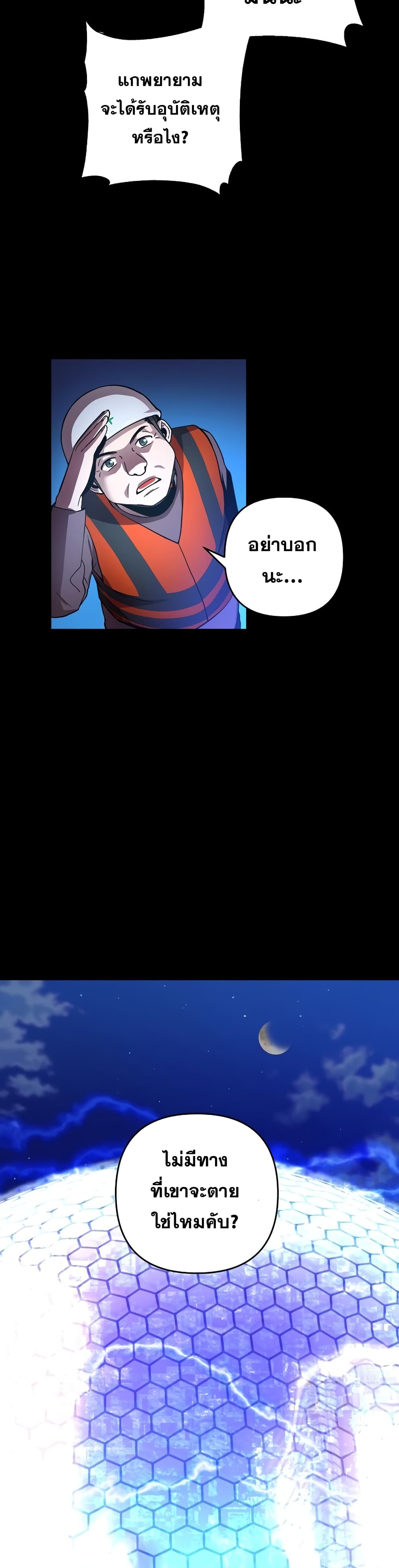 Cursed Manager's Regression page 4