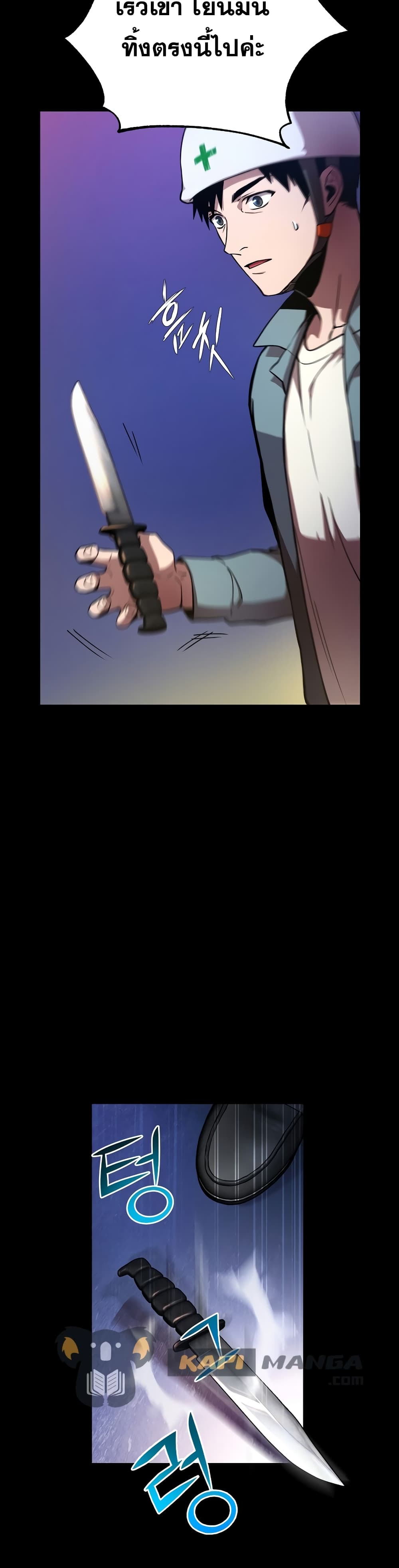 Cursed Manager's Regression page 10