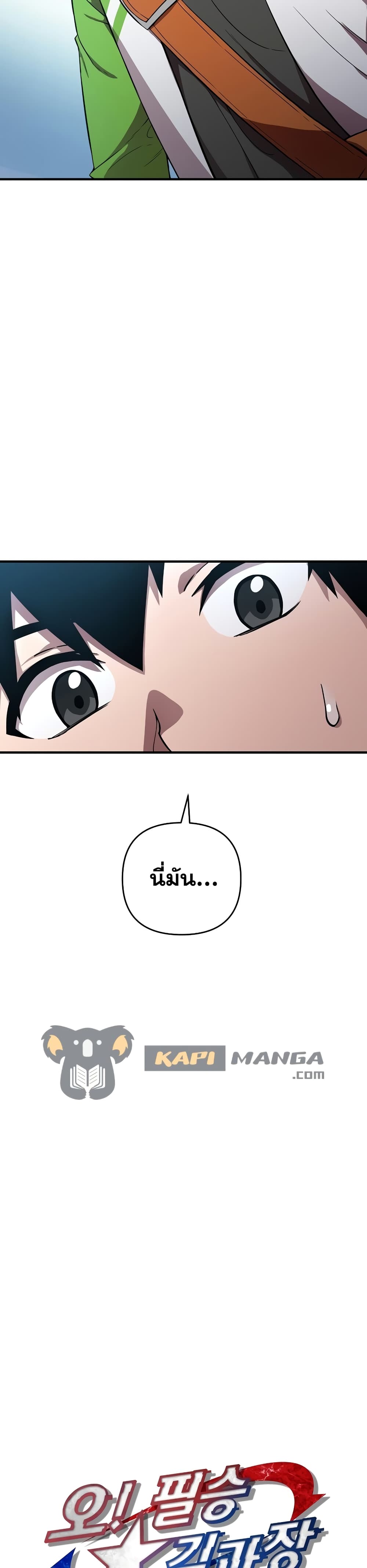 Cursed Manager's Regression page 3