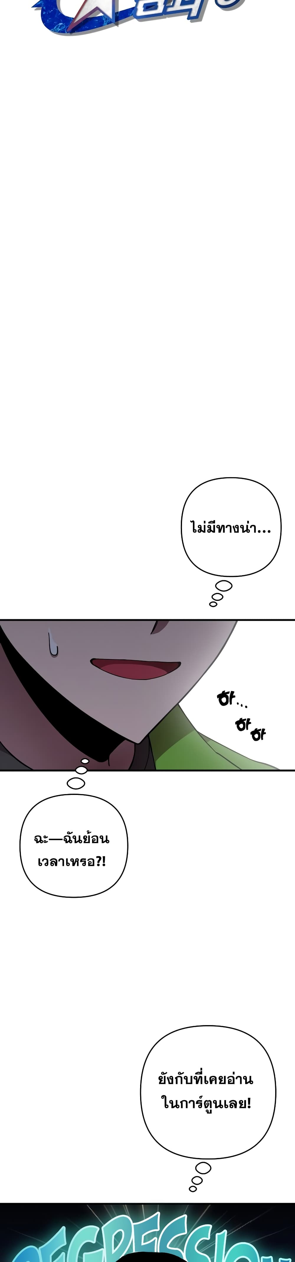 Cursed Manager's Regression page 4