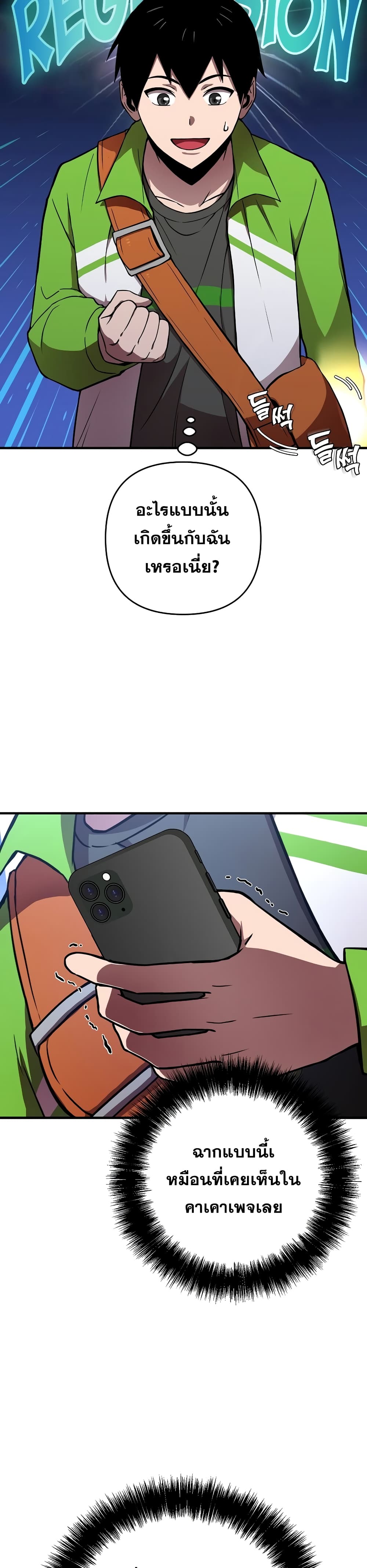 Cursed Manager's Regression page 5