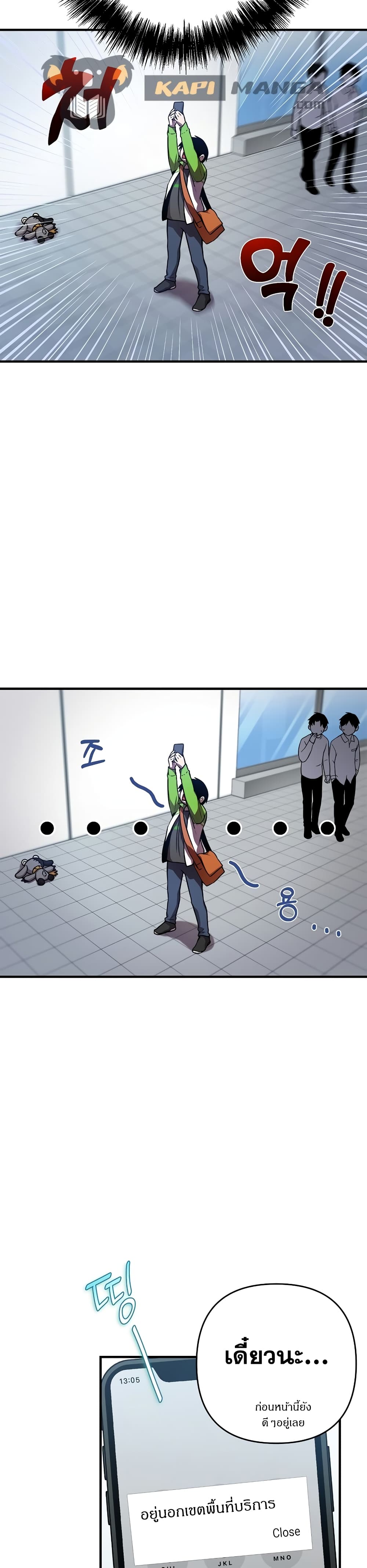 Cursed Manager's Regression page 7