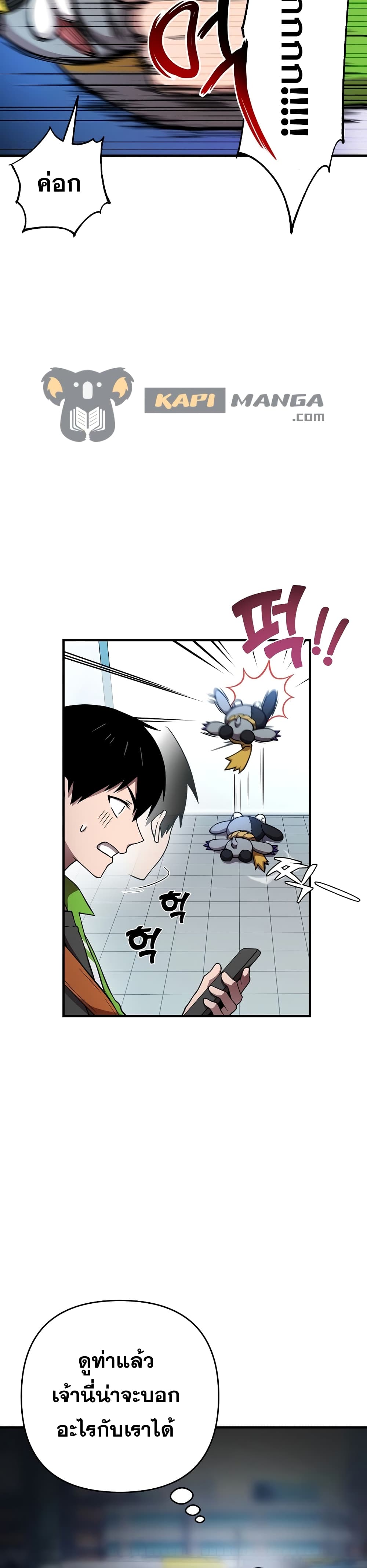Cursed Manager's Regression page 10