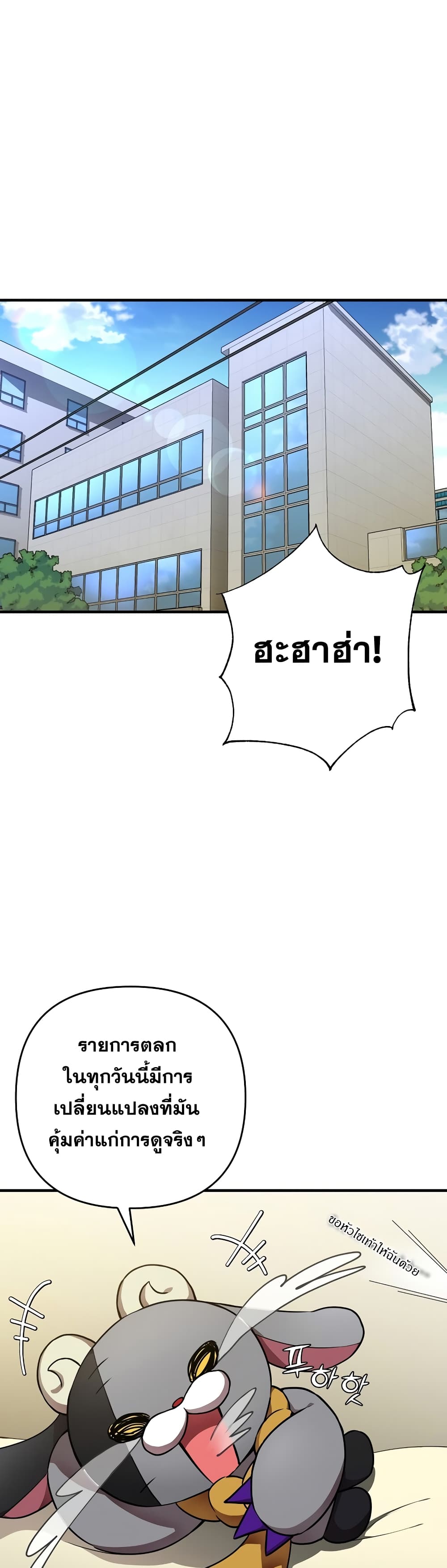 Cursed Manager's Regression page 2