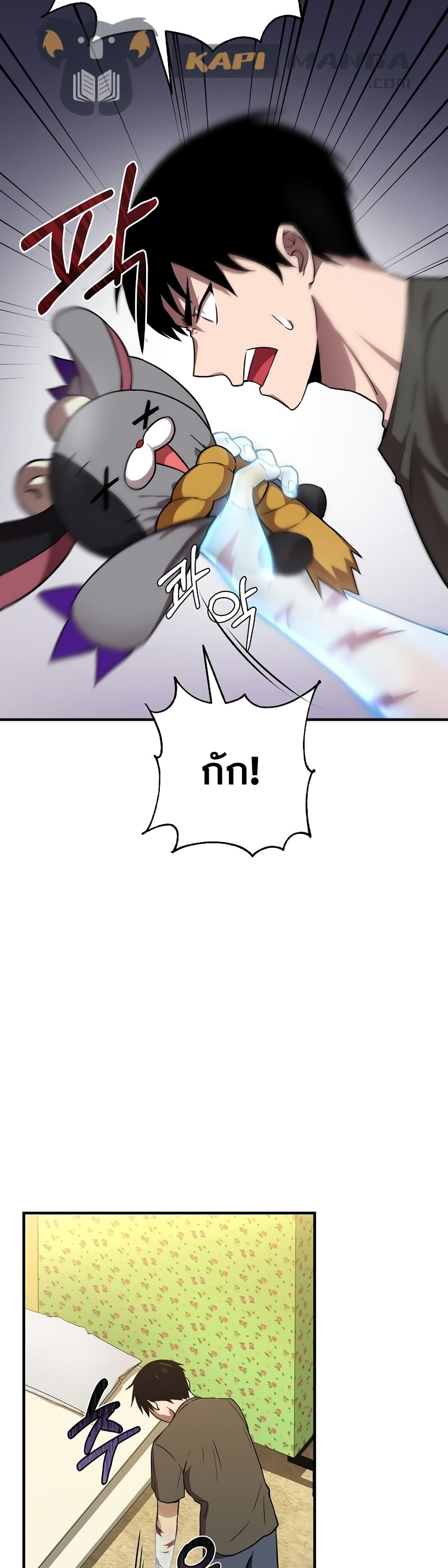 Cursed Manager's Regression page 4