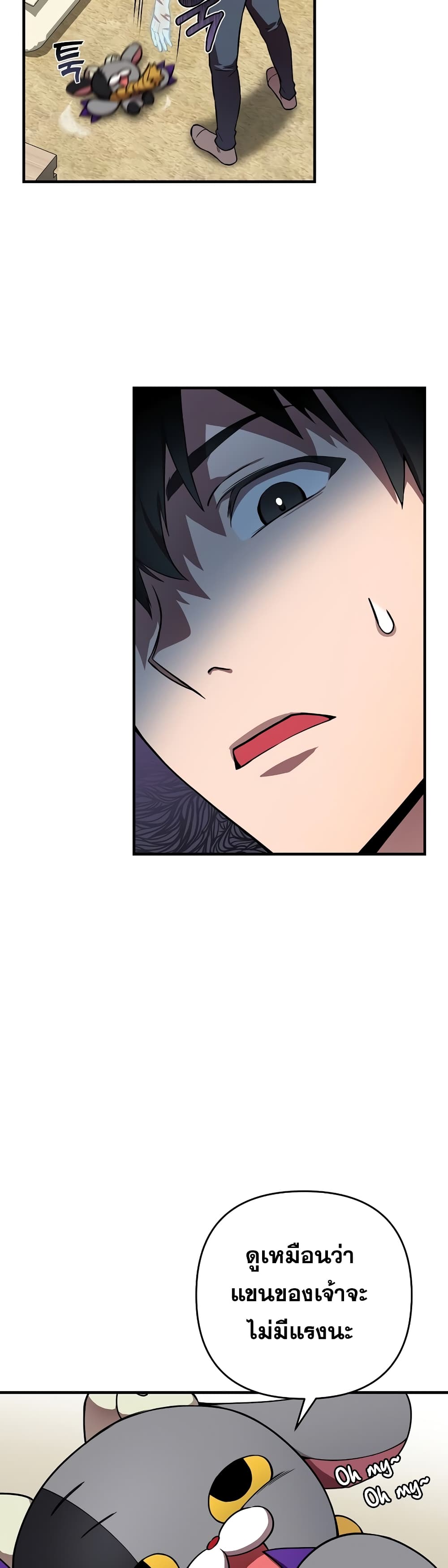 Cursed Manager's Regression page 5