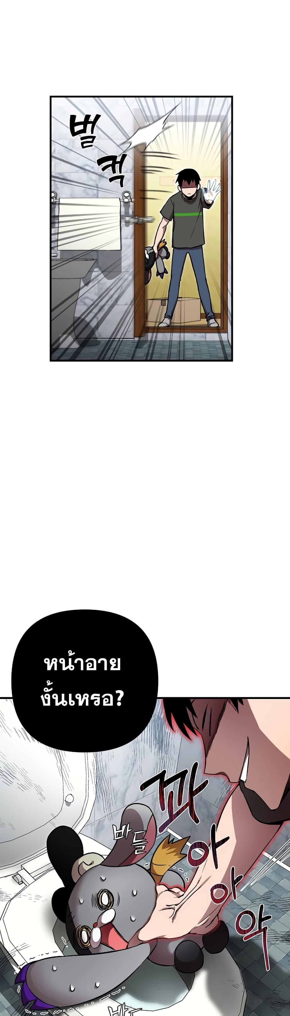 Cursed Manager's Regression page 7