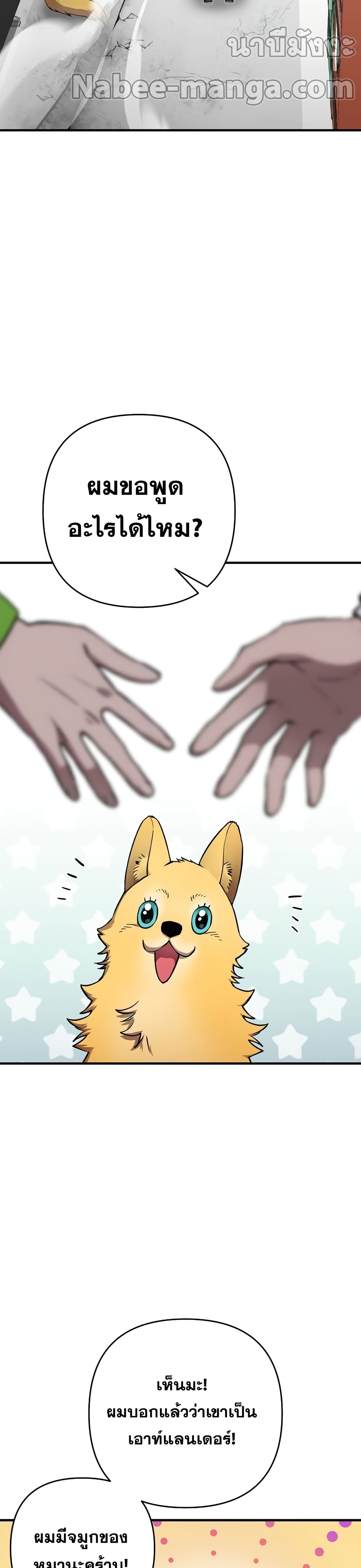 Cursed Manager's Regression page 7