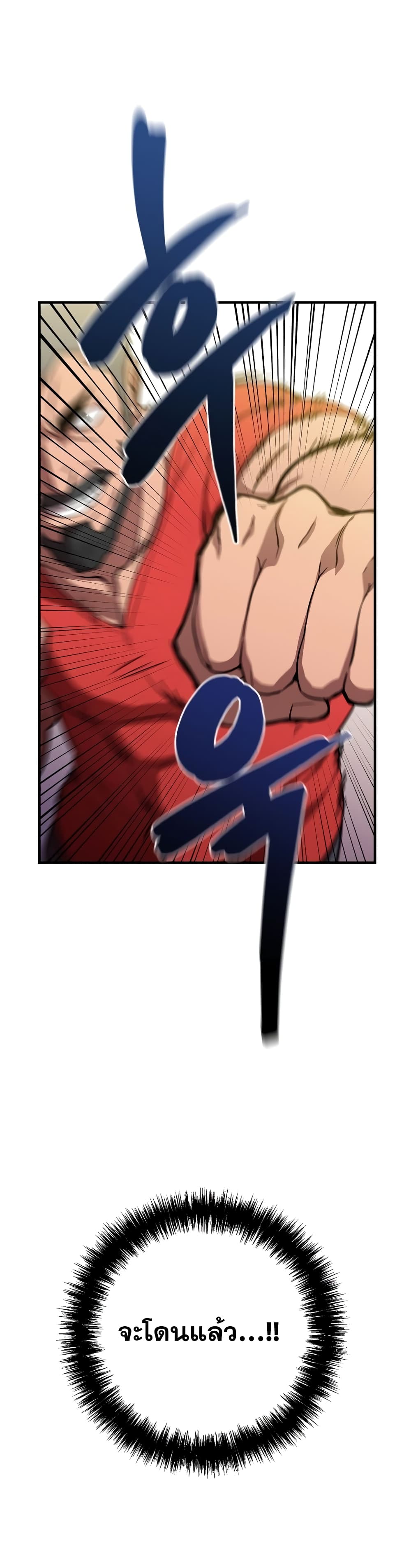Cursed Manager's Regression page 2