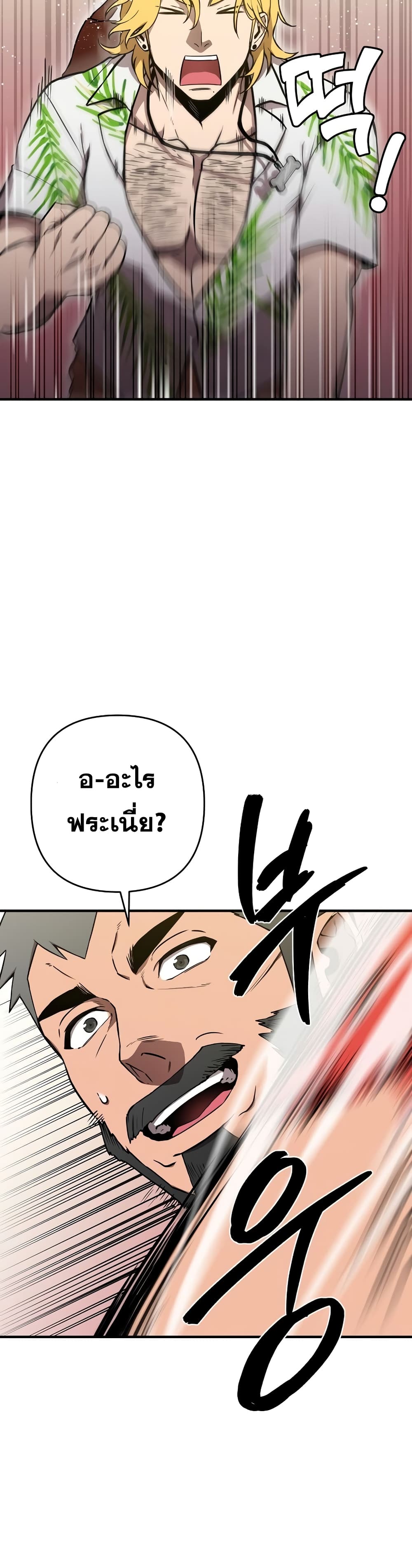 Cursed Manager's Regression page 4