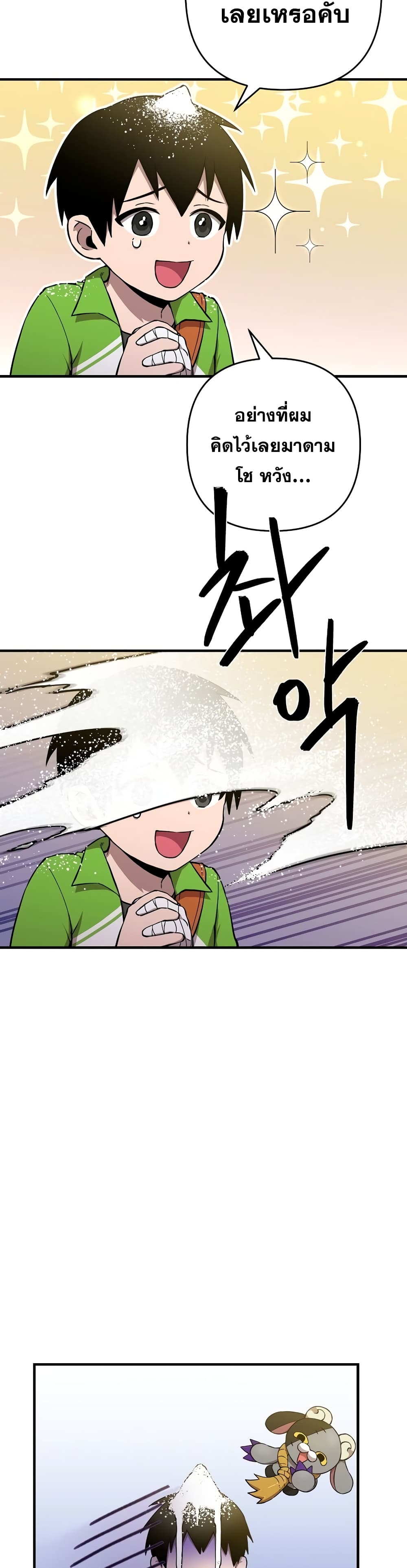 Cursed Manager's Regression page 4